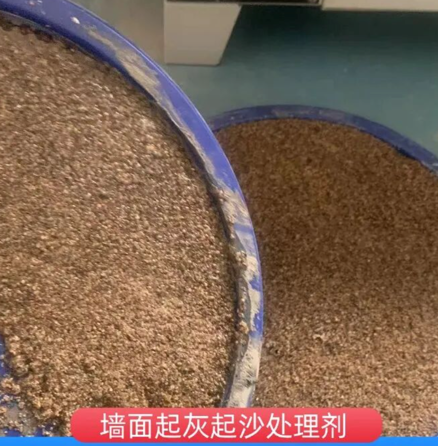 集宁墙面起灰起沙处理硬化剂工作原理
