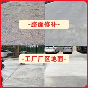 集宁水泥地面修复剂